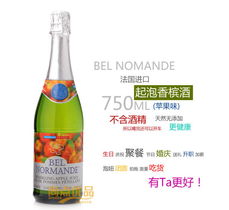 无酒精法国起泡苹果酒 婚宴甜饮与送礼佳选